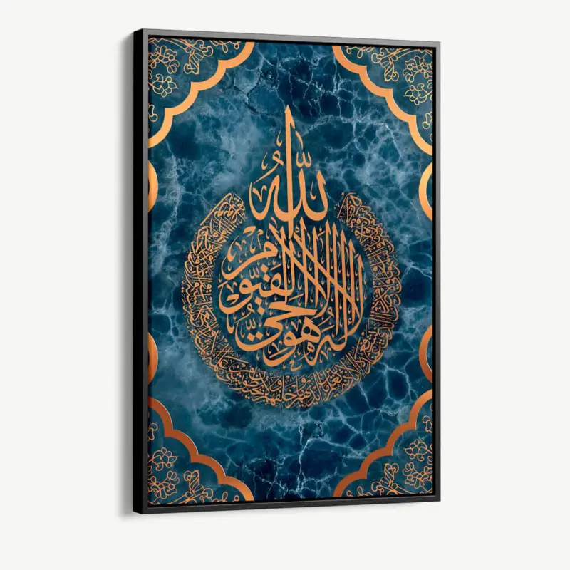 "Ayatul Kursi" - Canvas - 40x60 cm Livraison Express